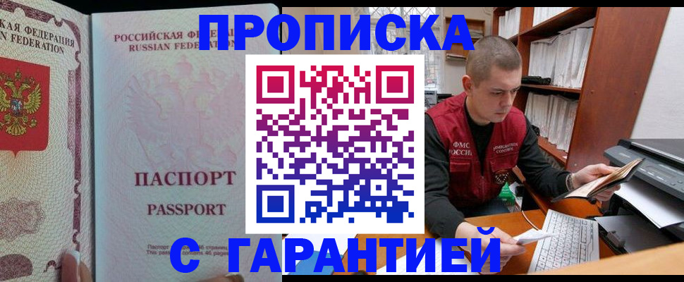 временная регистрация в Семикаракорске