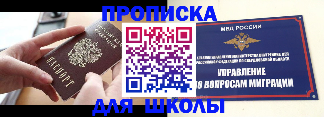 прописка законно в Семикаракорске