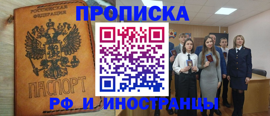 прописка для военкомата в Семикаракорске