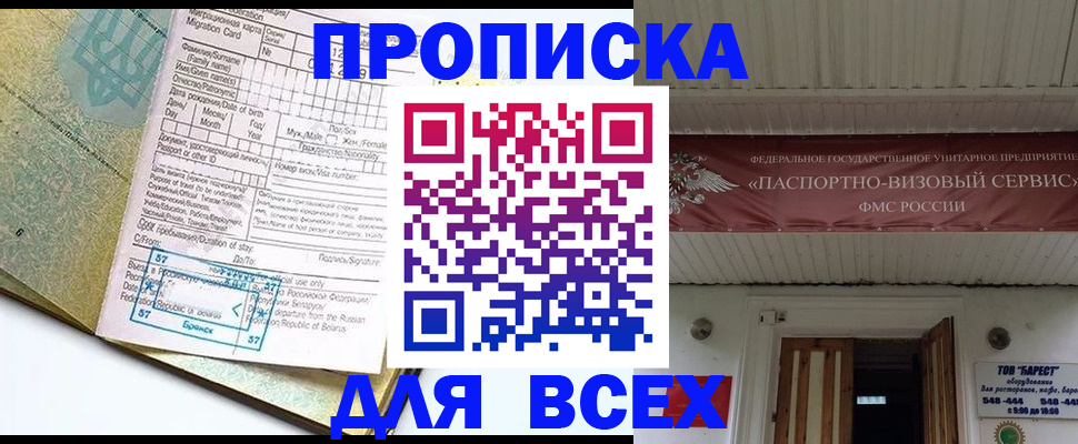 прописка для кредита в Семикаракорске