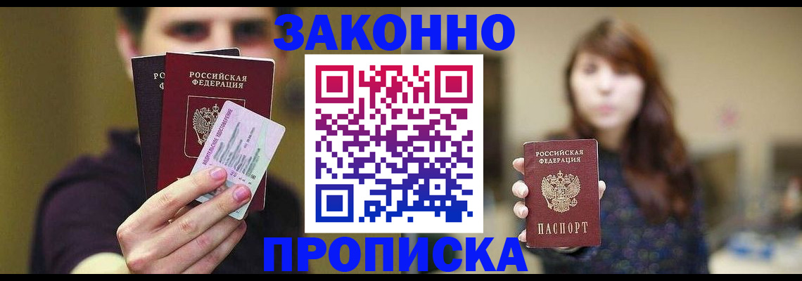 временная регистрация собственник в Семикаракорске